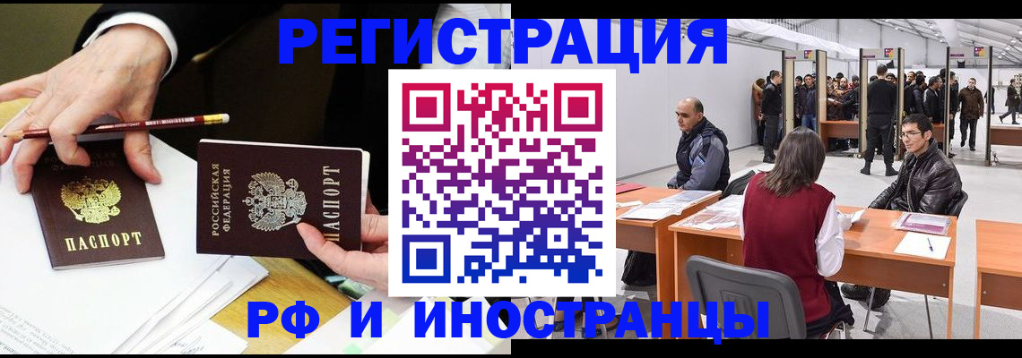 прописка для кредита в Ишиме