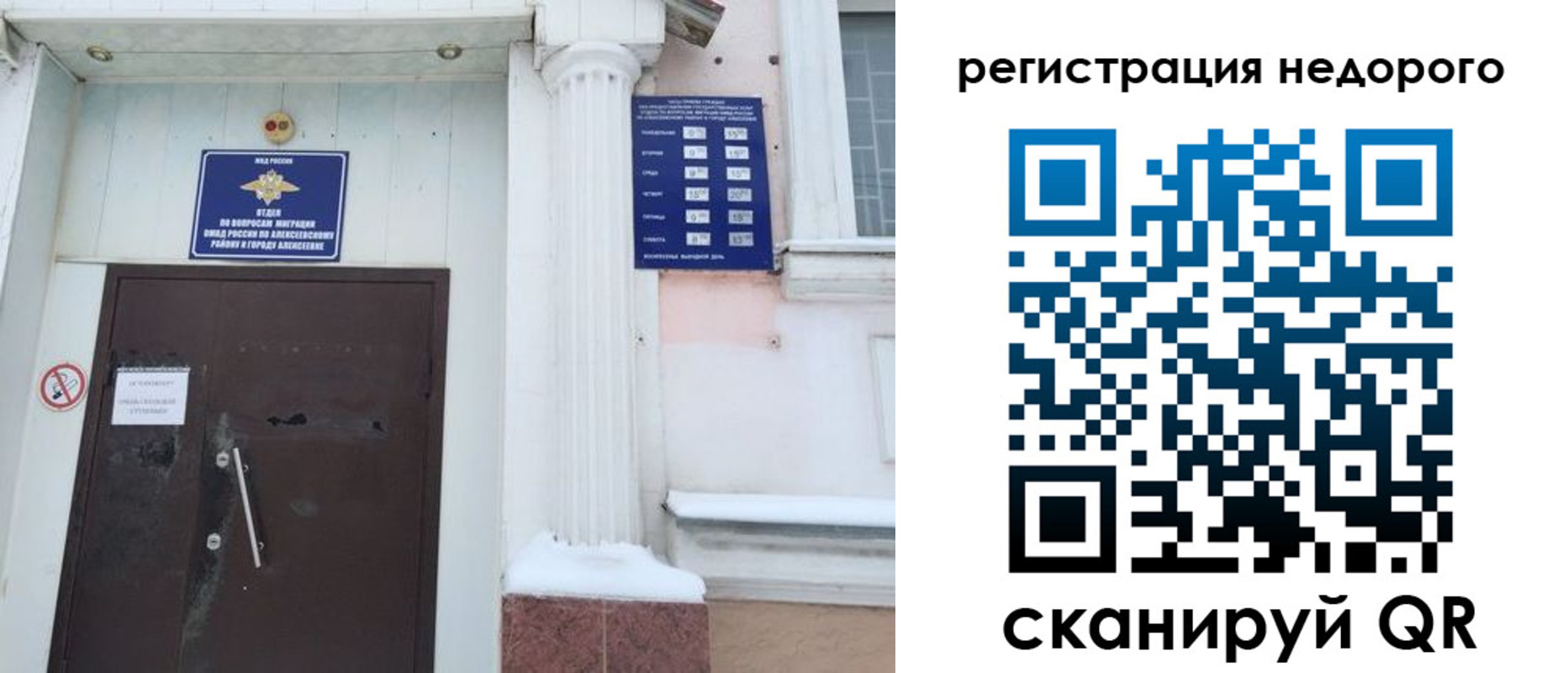временная регистрация 2025 в Ишиме