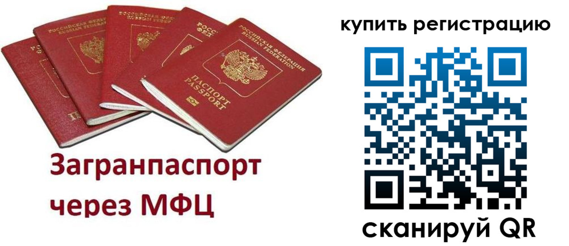 прописка гарантия в Ишиме