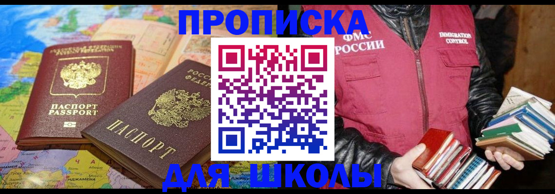 временная регистрация для всех в Ишиме