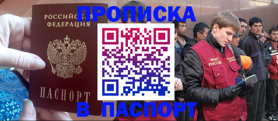 регистрация в Ишиме