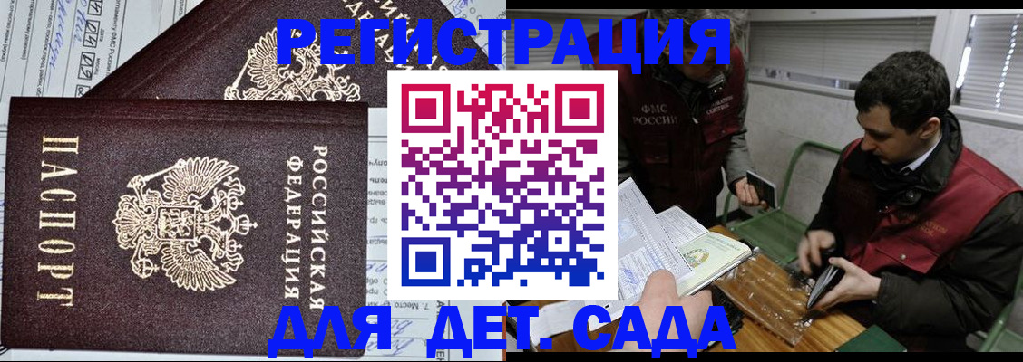 где прописаться в Ишиме