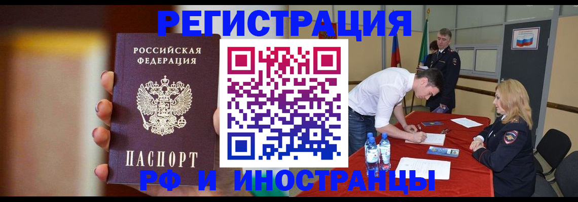 прописка от собственника в Ишиме